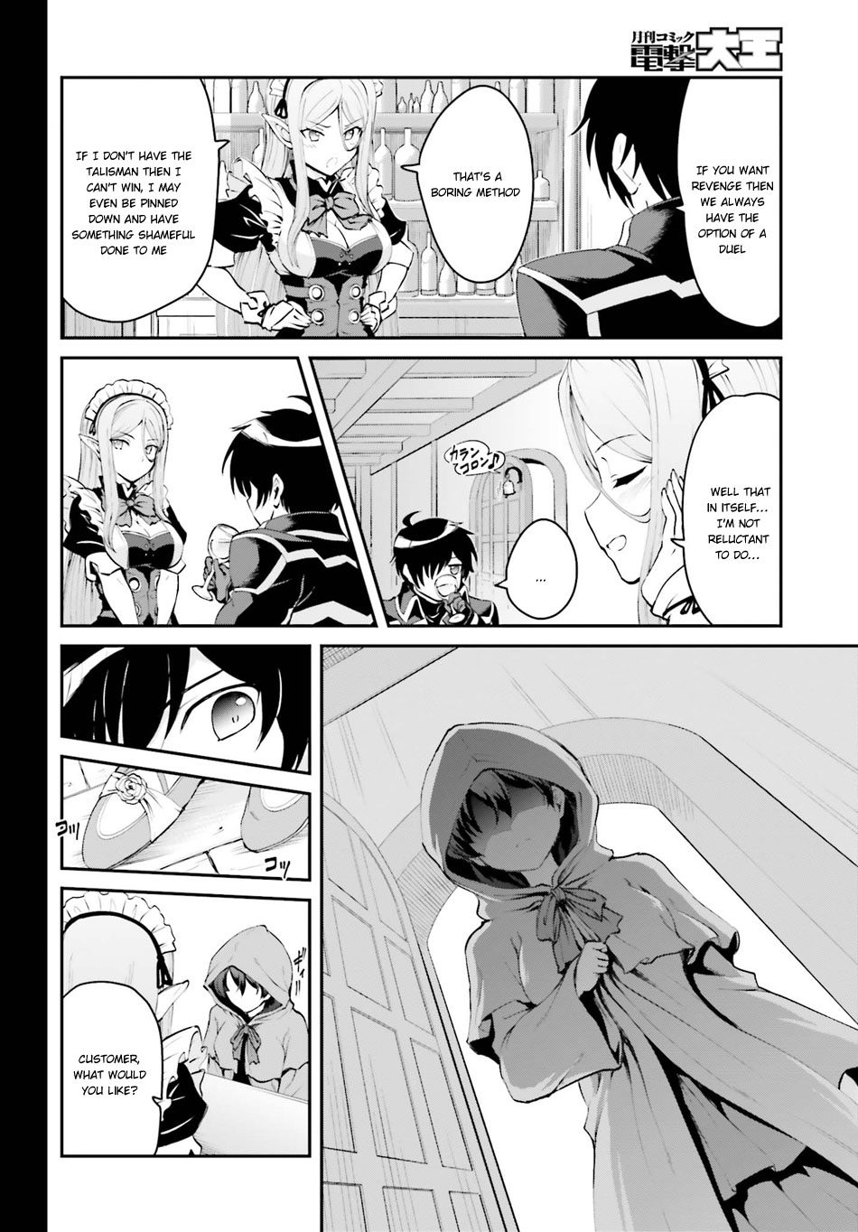 Maou Toubatsu Shita Ato, Medachitakunai node Guild Master ni Natta The bibulous boy and the beautiful person in clothes 第13页