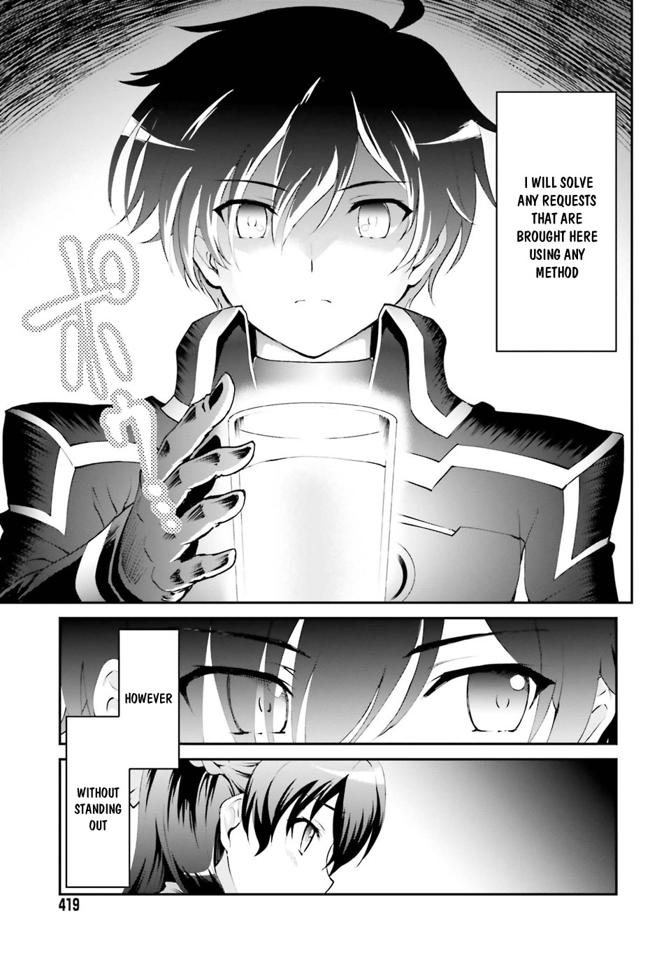 Maou Toubatsu Shita Ato, Medachitakunai node Guild Master ni Natta The bibulous boy and the beautiful person in clothes 第20页