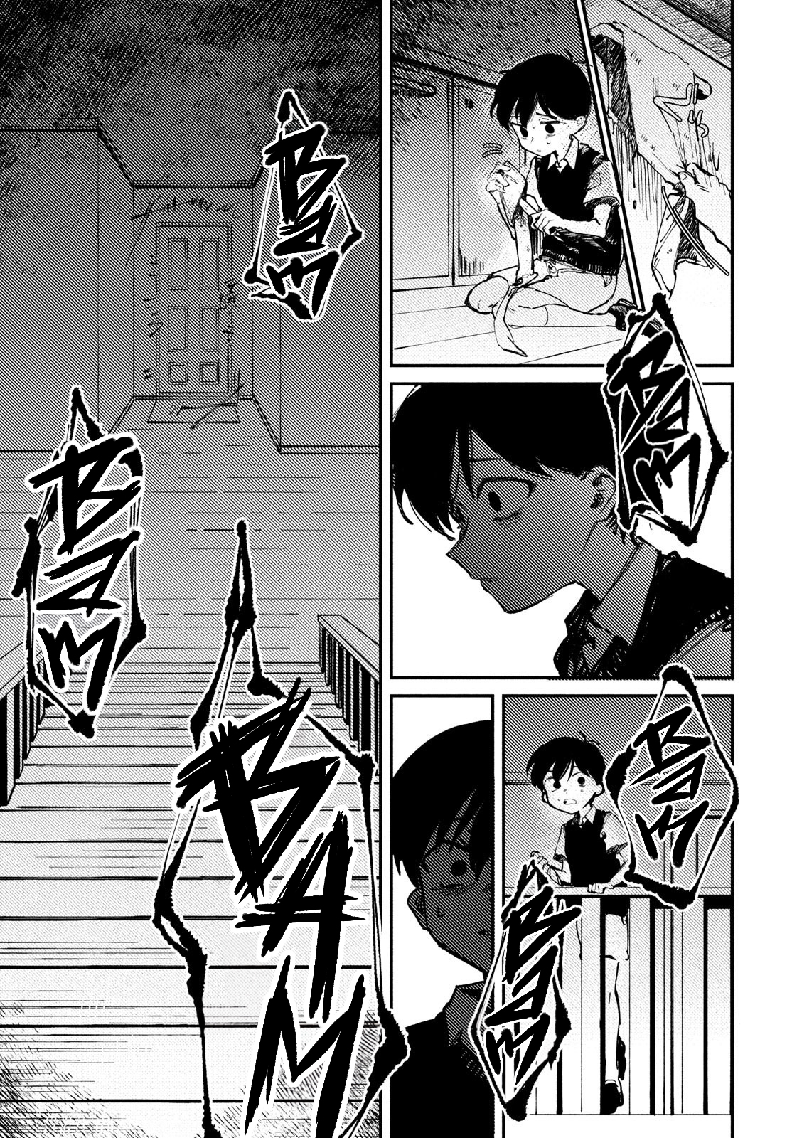 OMORI Pour mon frère bien-aimé... 第13页