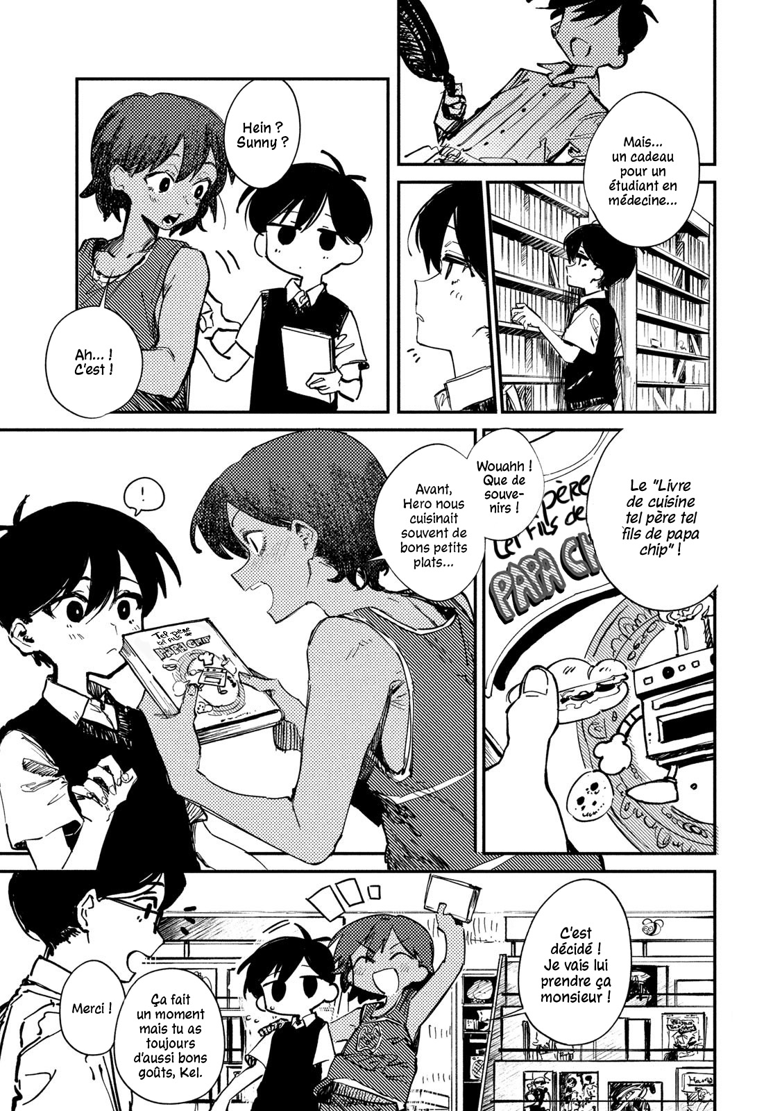 OMORI Pour mon frère bien-aimé... 第24页