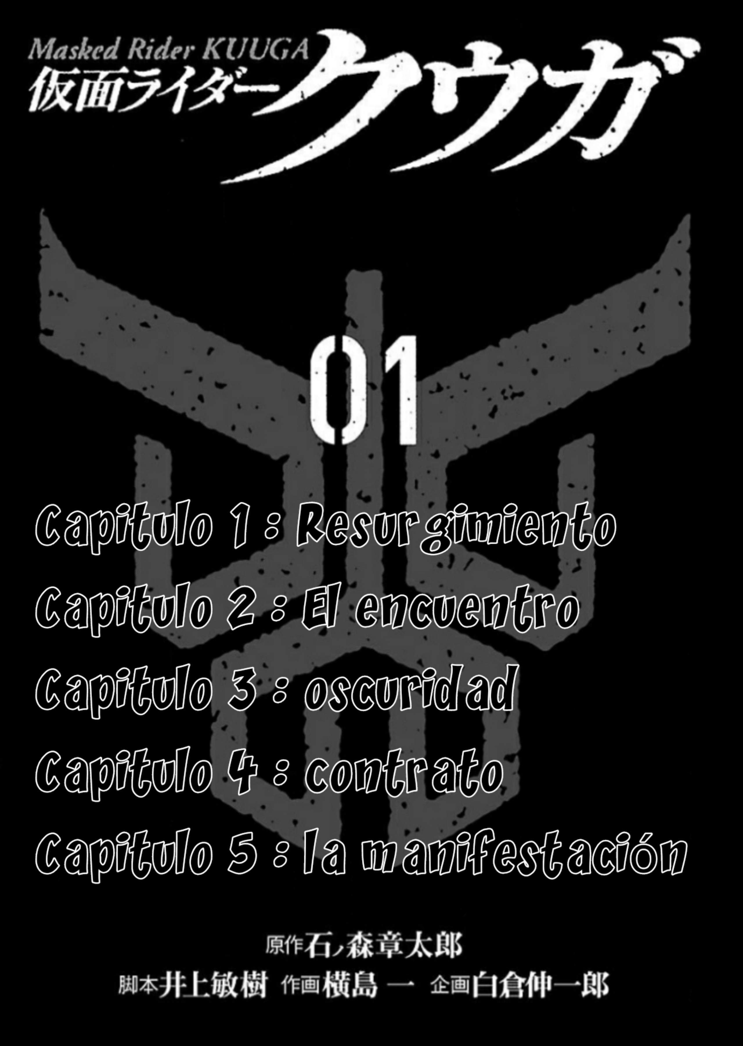 Kamen Rider Kuuga Vol. 1 Ch. 1 第2页