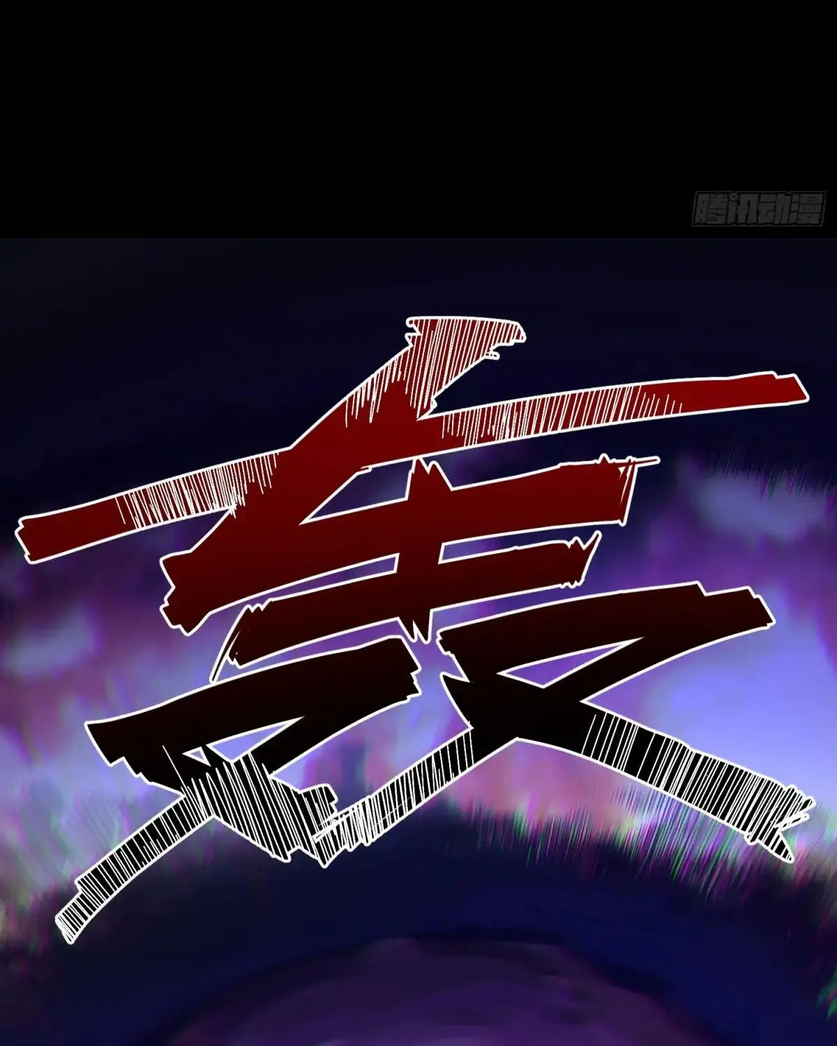 If I Don’t Die Soon, I’ll Become The Ruler Of The Demon Realm! Ch. 1 第14页