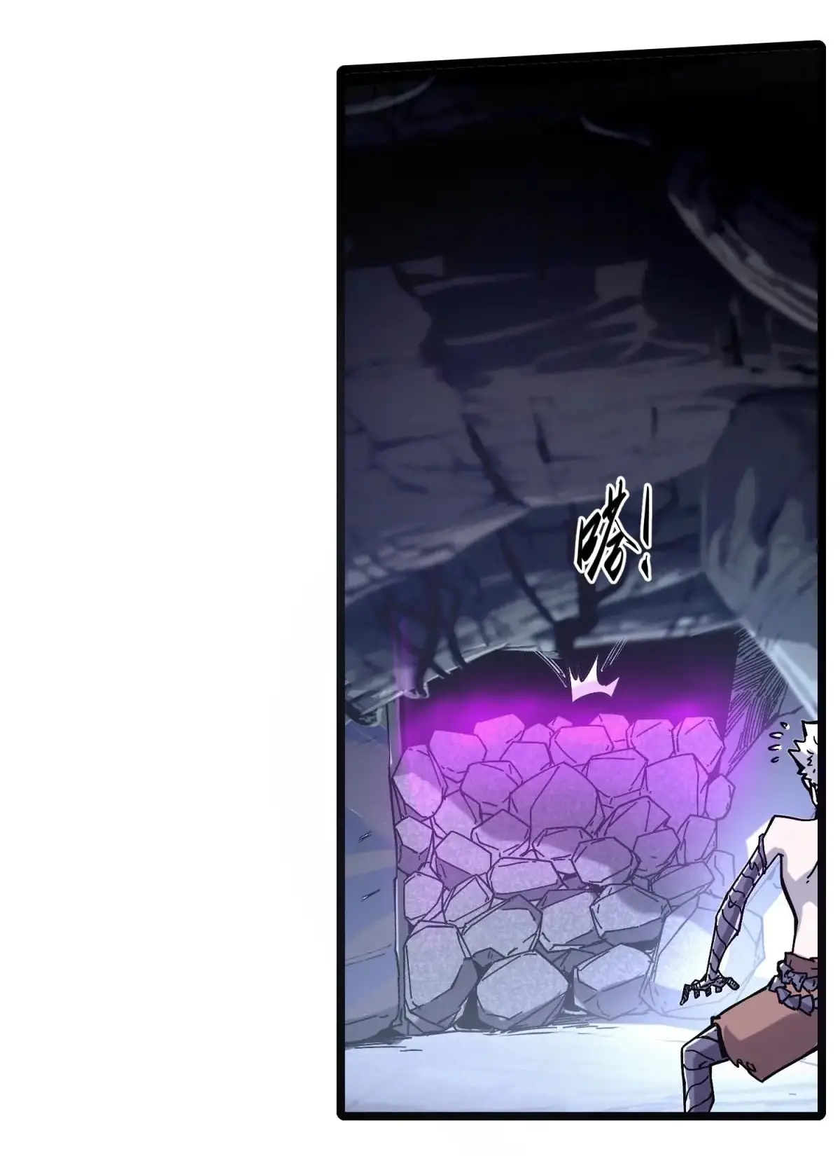 If I Don’t Die Soon, I’ll Become The Ruler Of The Demon Realm! Ch. 1 第46页