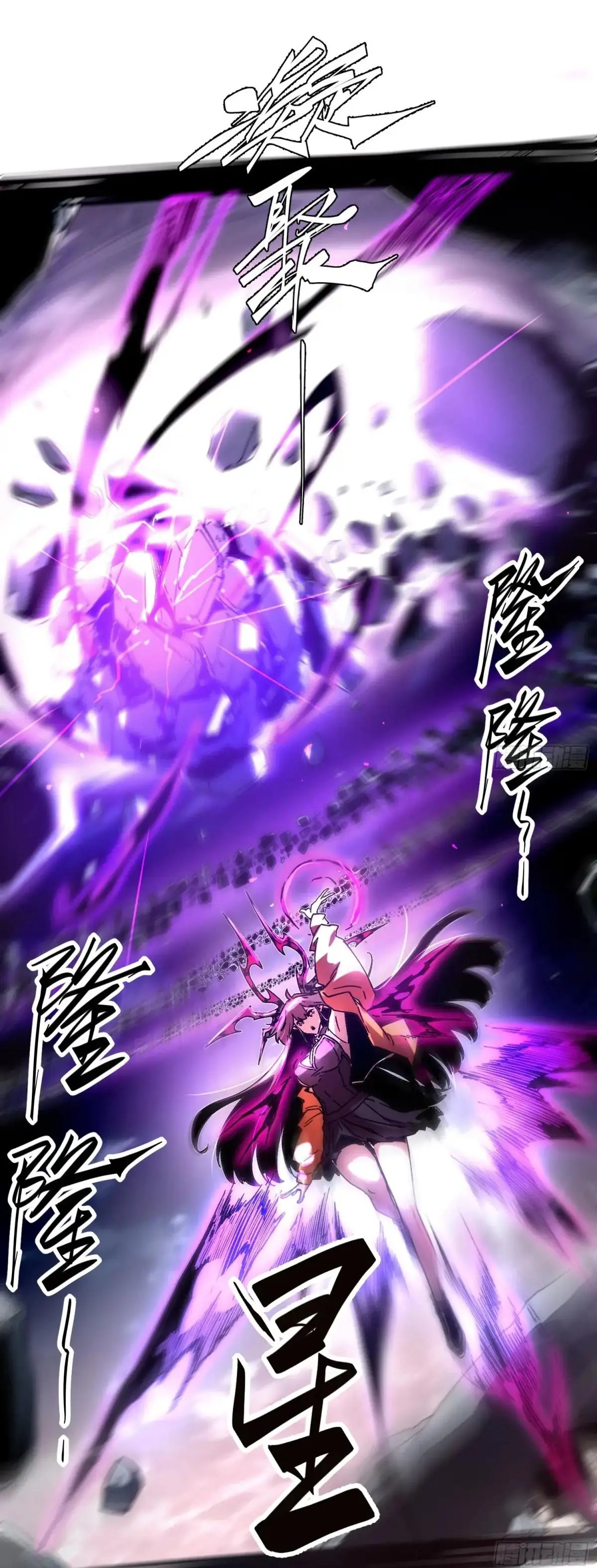 If I Don’t Die Soon, I’ll Become The Ruler Of The Demon Realm! Ch. 1 第71页