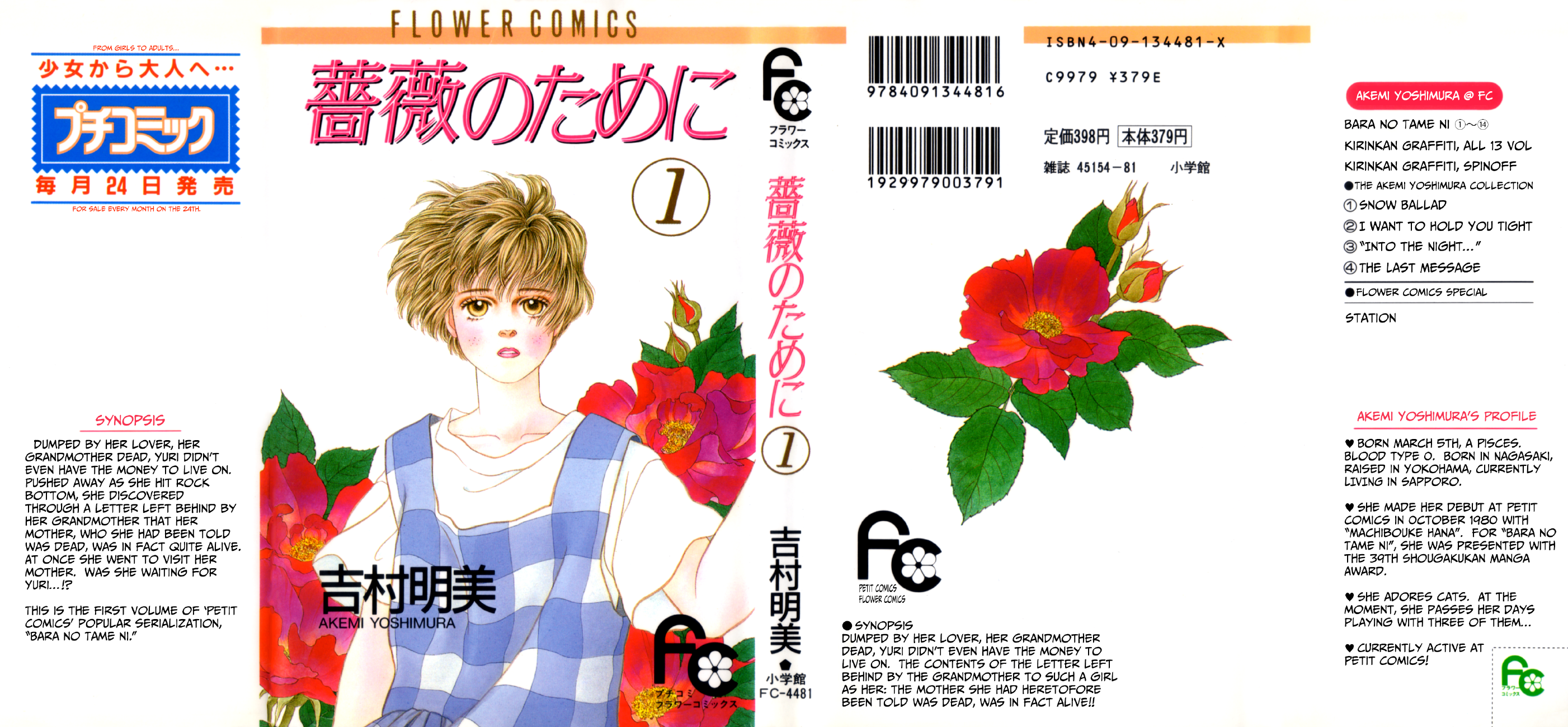 For the Sake of the Rose 第1页