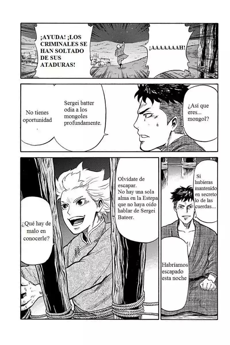 Horizon Vol. 1 Ch. 5 第16页