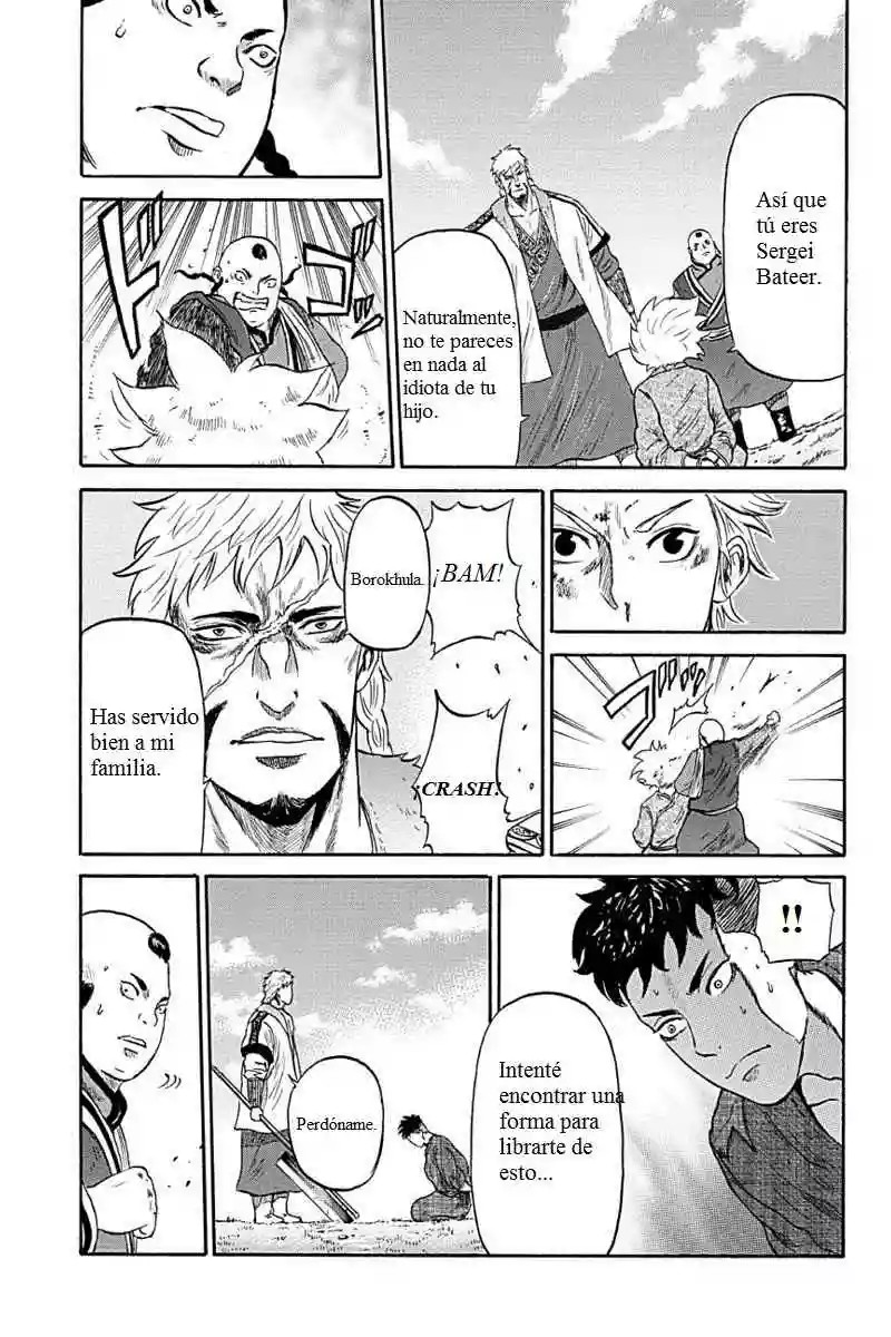 Horizon Vol. 1 Ch. 5 第18页