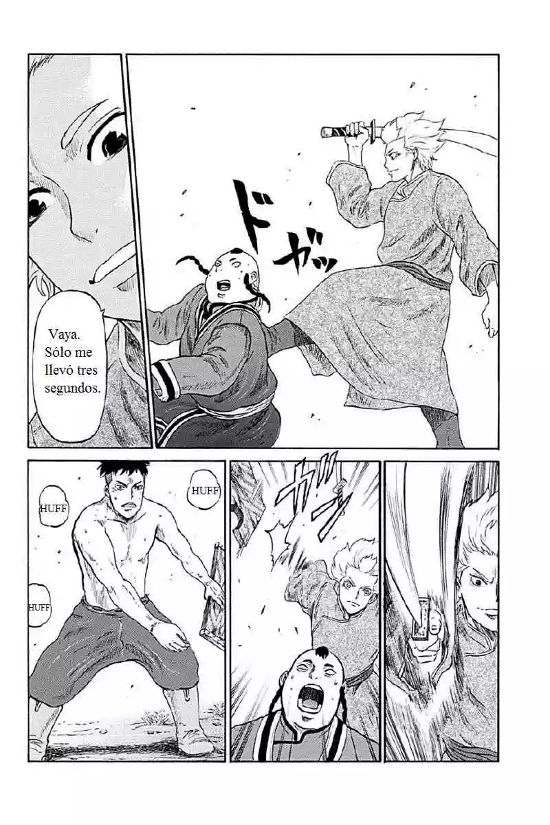 Horizon Vol. 1 Ch. 5 第3页