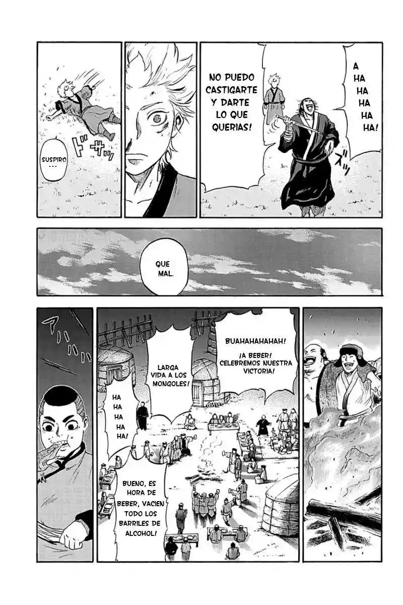 Horizon Vol. 1 Ch. 2 第12页