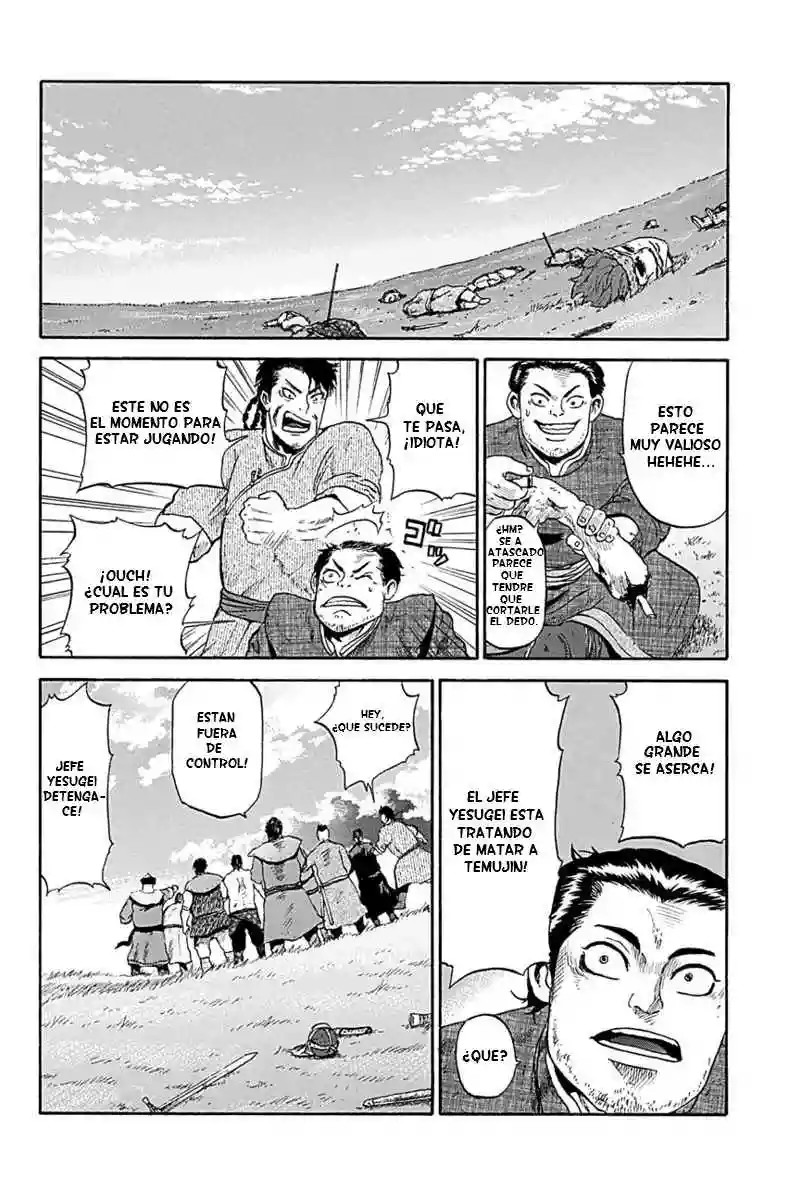 Horizon Vol. 1 Ch. 2 第3页