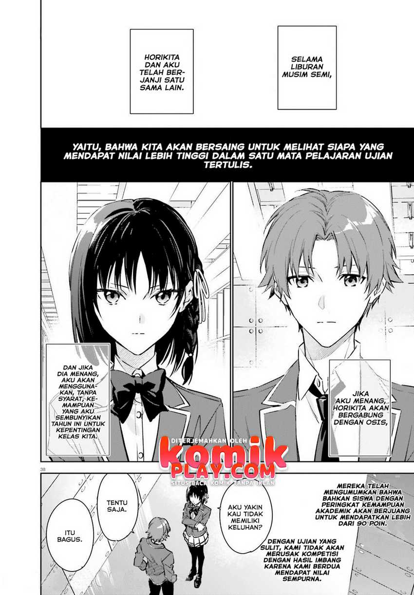 Youkoso Jitsuryoku Shijou Shugi no Kyoushitsu e: 2-nensei-hen Vol. 1 Ch. 1.2 第17页