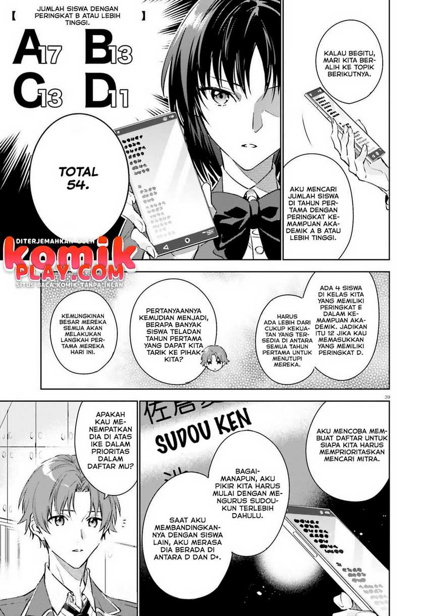 Youkoso Jitsuryoku Shijou Shugi no Kyoushitsu e: 2-nensei-hen Vol. 1 Ch. 1.2 第18页