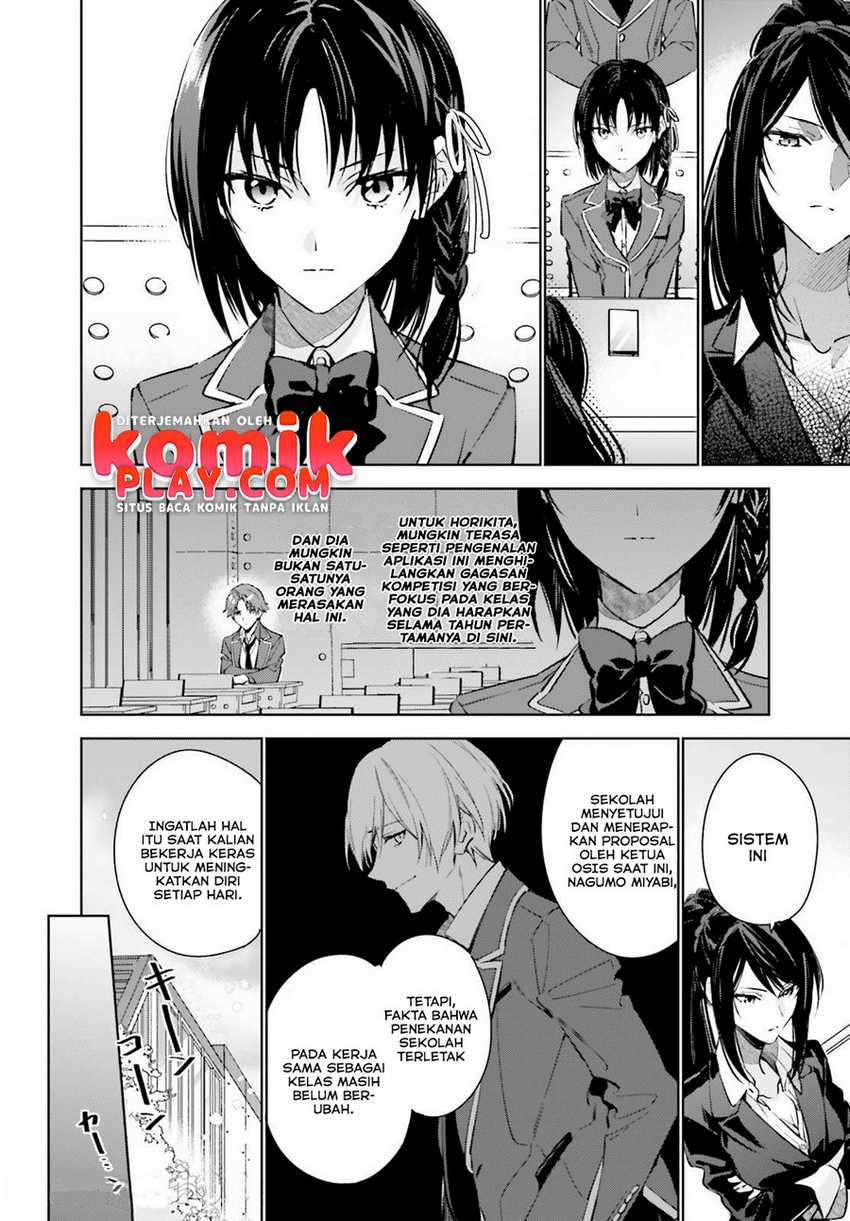 Youkoso Jitsuryoku Shijou Shugi no Kyoushitsu e: 2-nensei-hen Vol. 1 Ch. 1.2 第4页