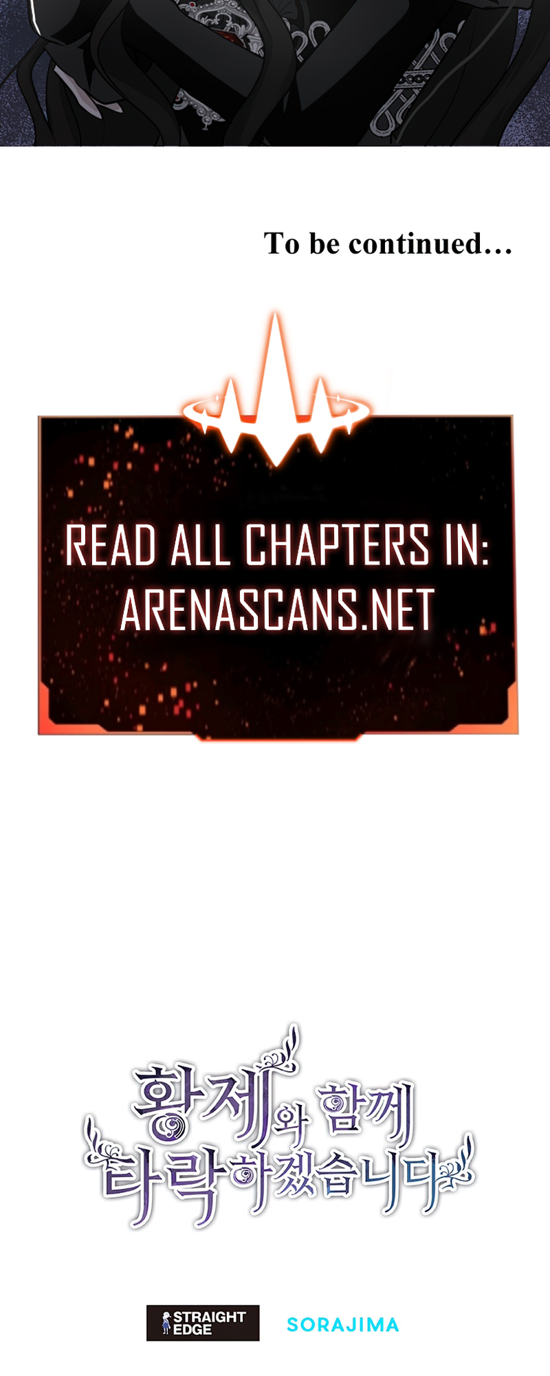 I Will Fall With the Emperor Ch. 4 第75页