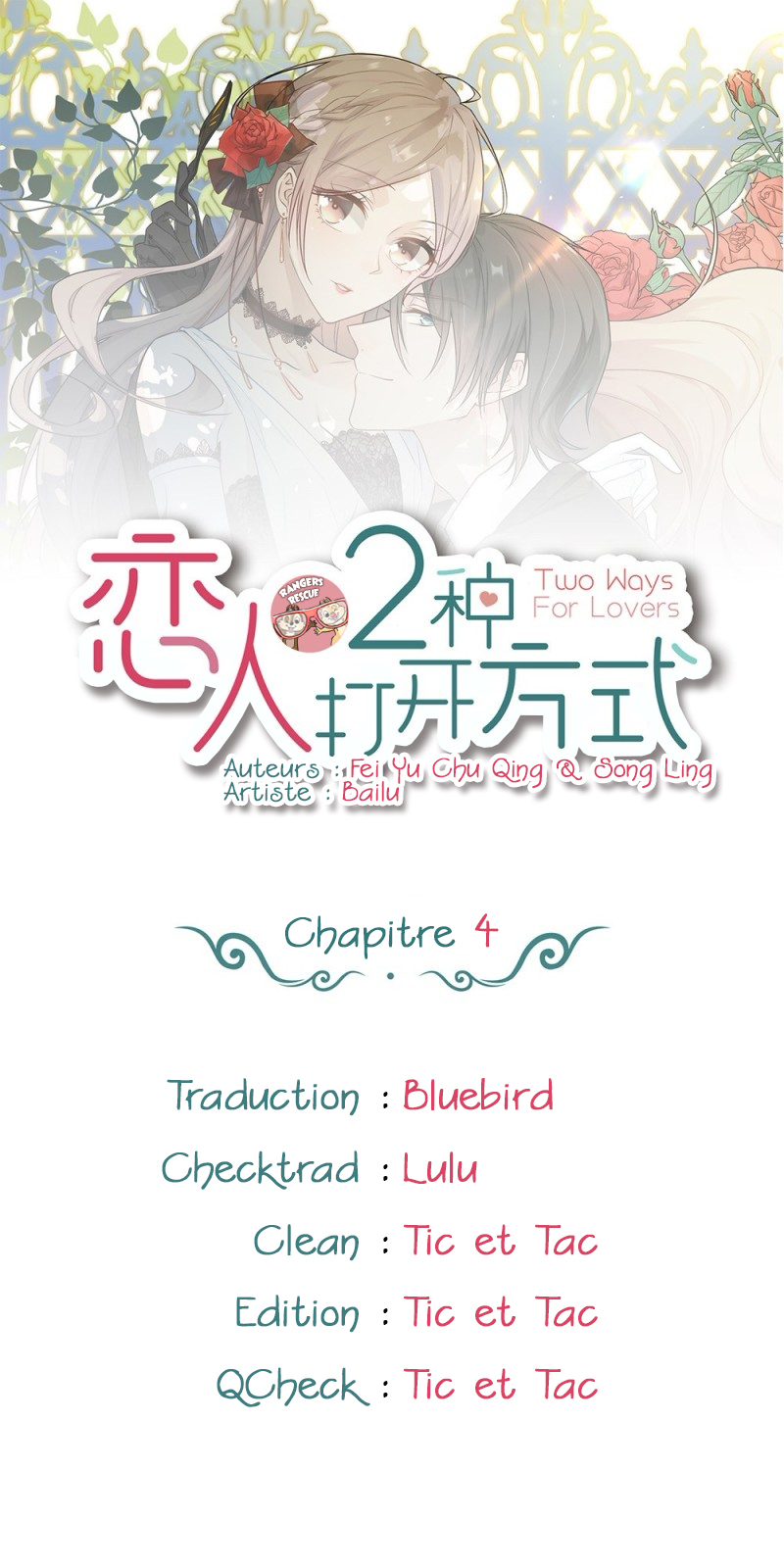 Two Ways for Lovers Ch. 4 第1页