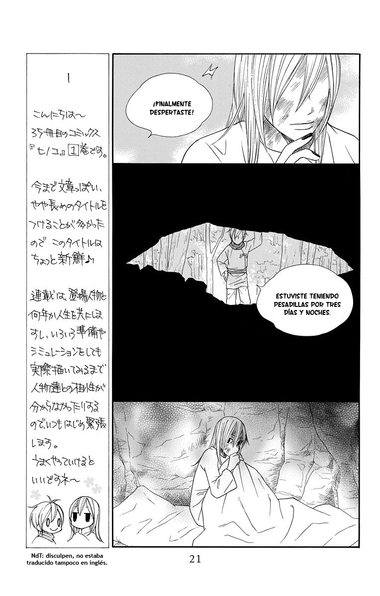 Hinoko Vol. 1 Ch. 1 第18页