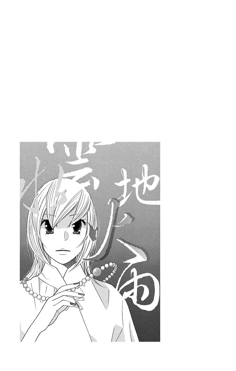 Hinoko Vol. 1 Ch. 1 第5页