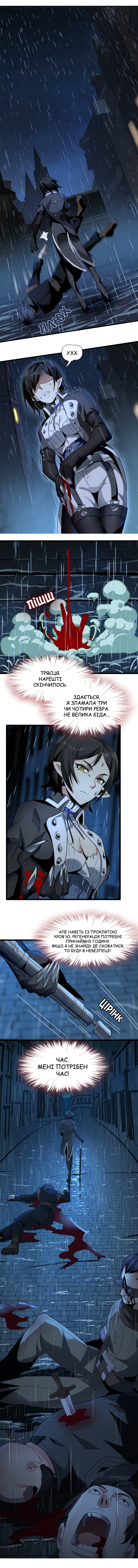 I'm Really Not the Demon God's Lackey Відвідувач у Дощову Ніч 第4页