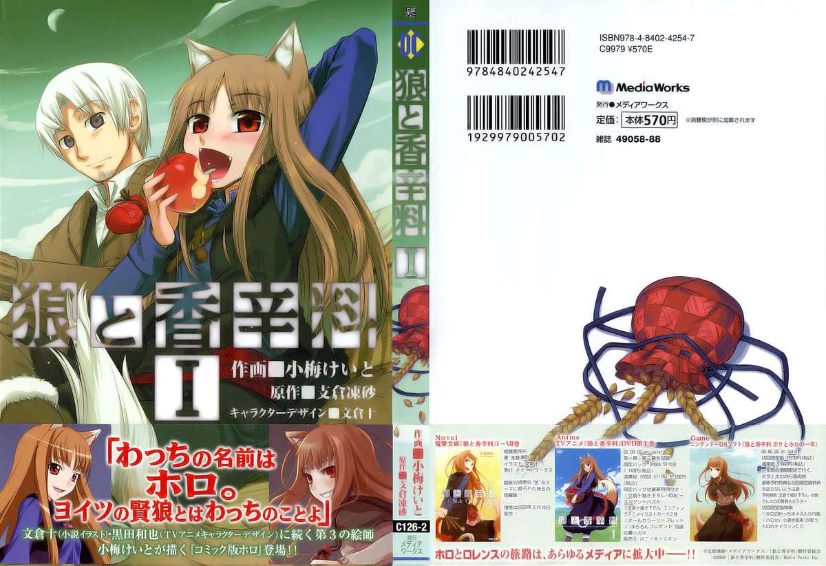 Spice and Wolf 第4页