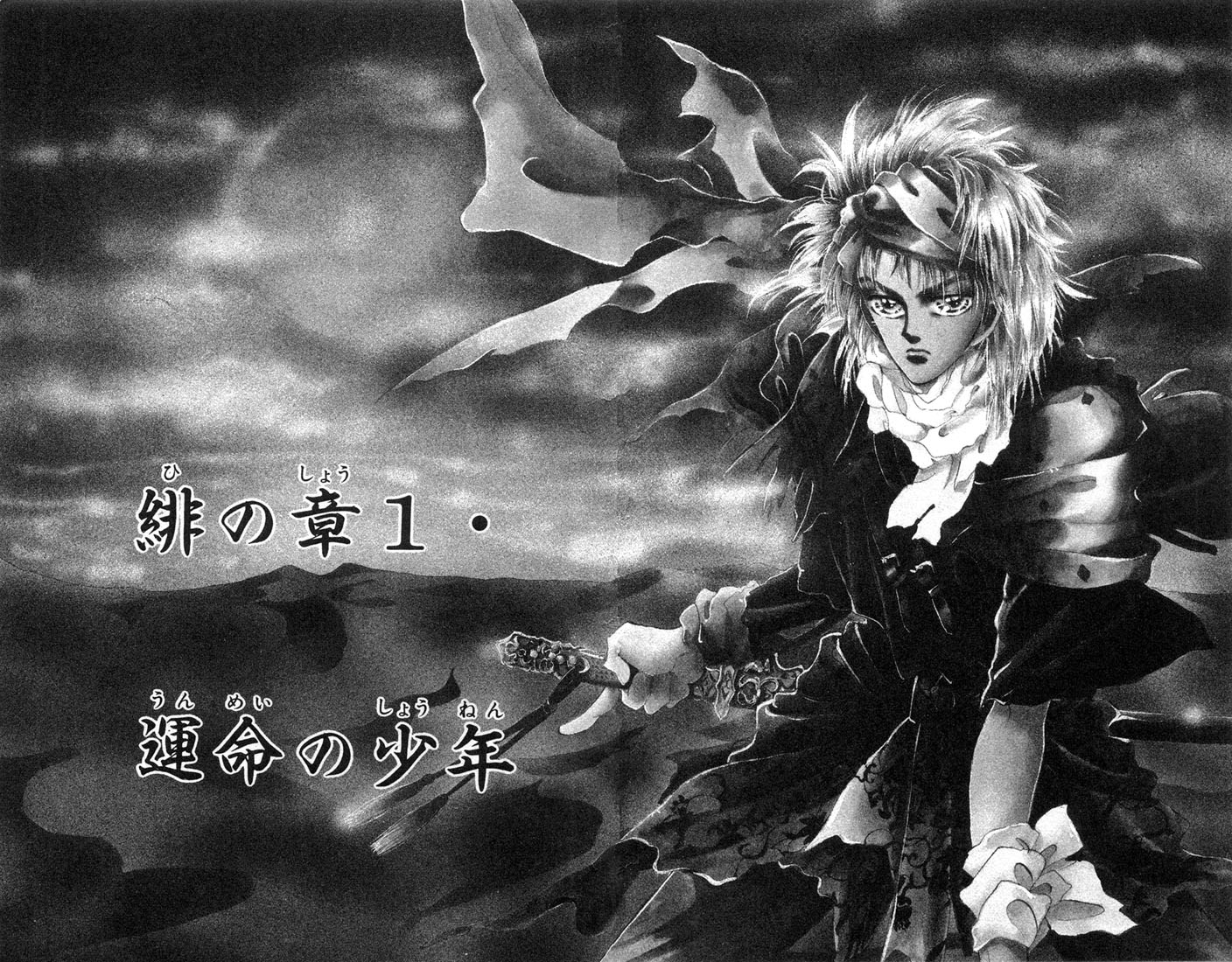 Basara 第5页