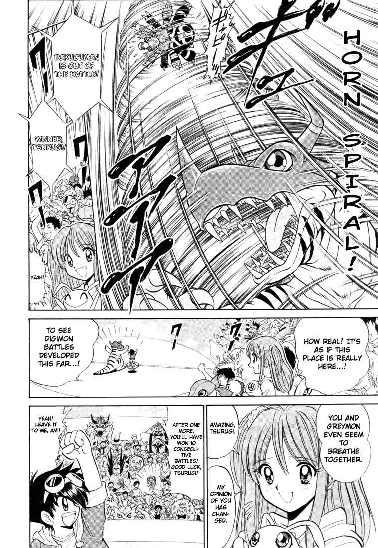 Digimon Next Black-Winged Knight! 第24页