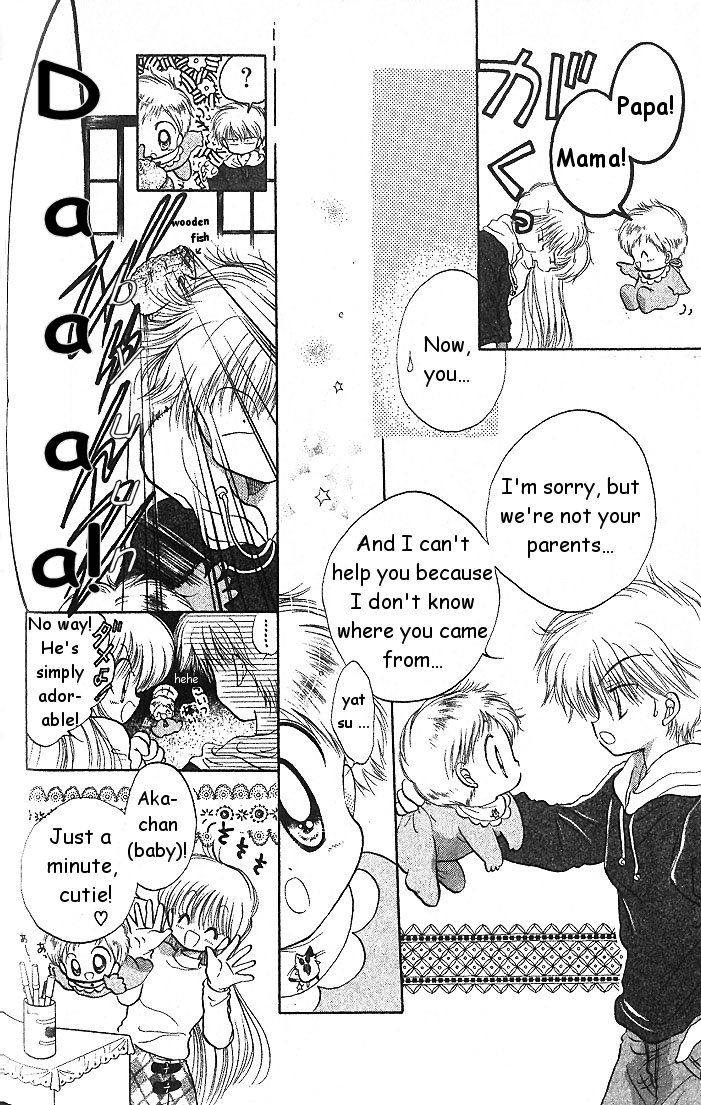 Daa! Daa! Daa! Vol. 1 Ch. 2 第2页