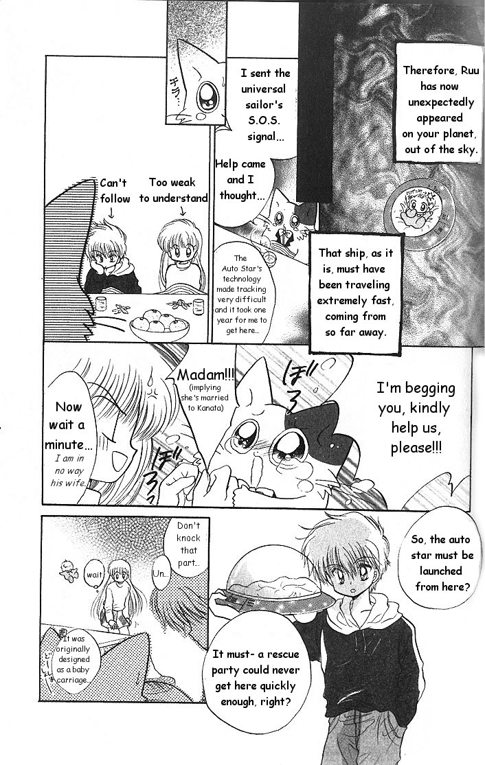 Daa! Daa! Daa! Vol. 1 Ch. 2 第13页