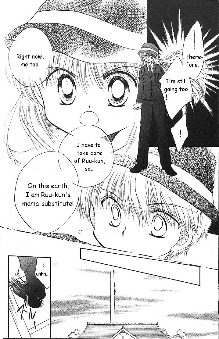 Daa! Daa! Daa! Vol. 1 Ch. 2 第26页