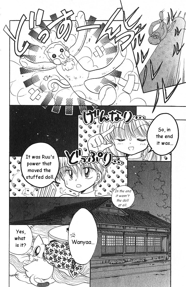 Daa! Daa! Daa! Vol. 1 Ch. 2 第30页
