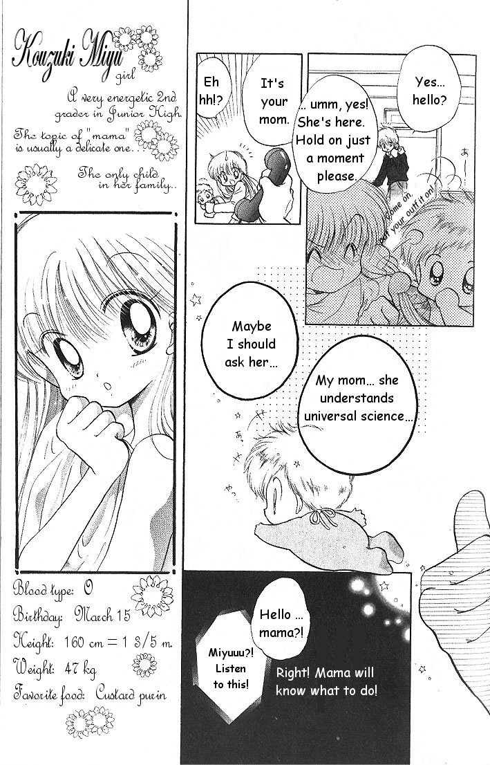 Daa! Daa! Daa! Vol. 1 Ch. 2 第5页