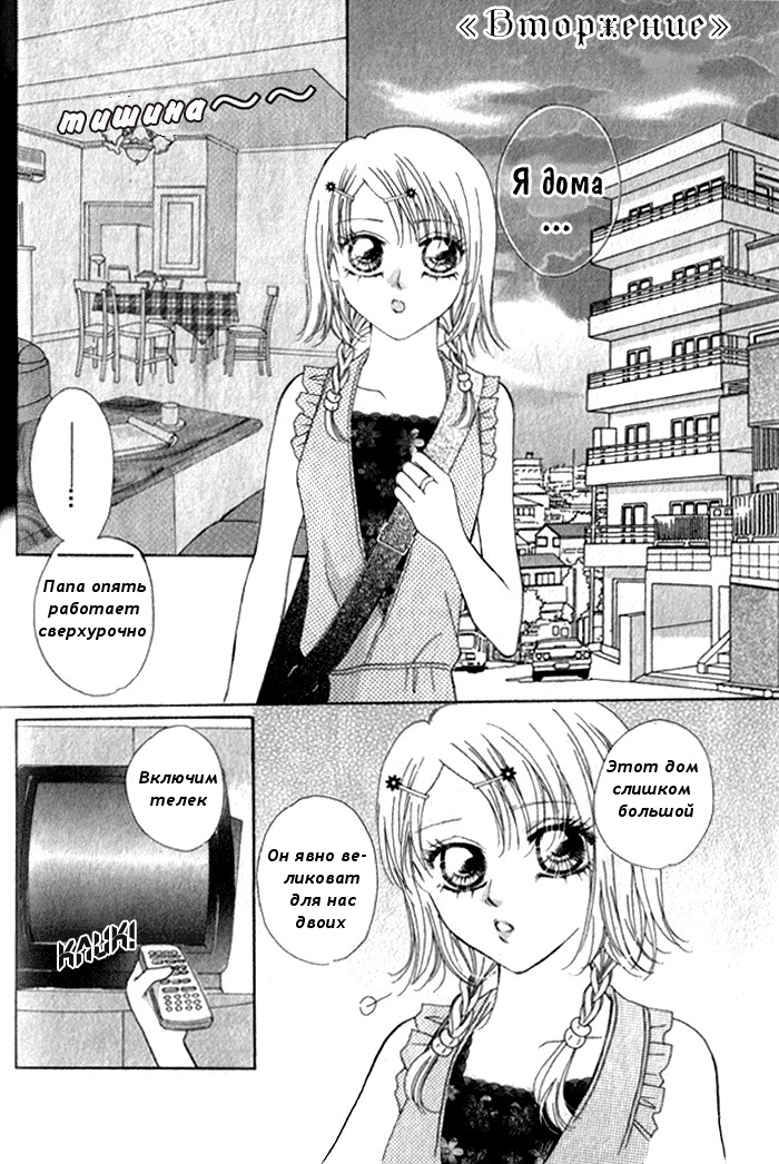 Ardour Vol. 1 Ch. 2 第2页