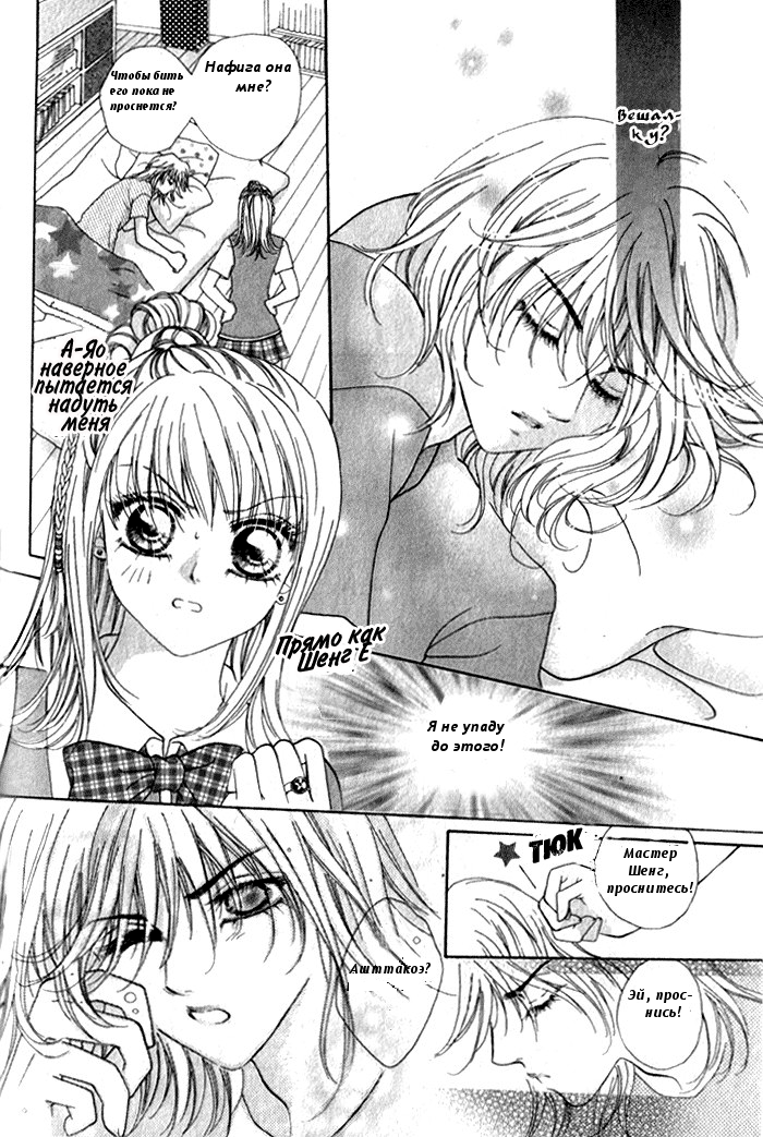 Ardour Vol. 1 Ch. 2 第12页