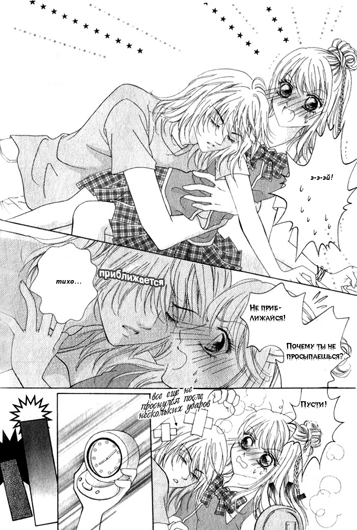 Ardour Vol. 1 Ch. 2 第14页