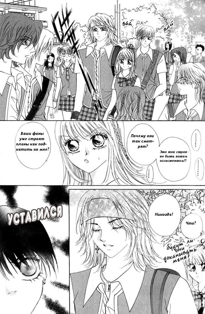 Ardour Vol. 1 Ch. 2 第17页
