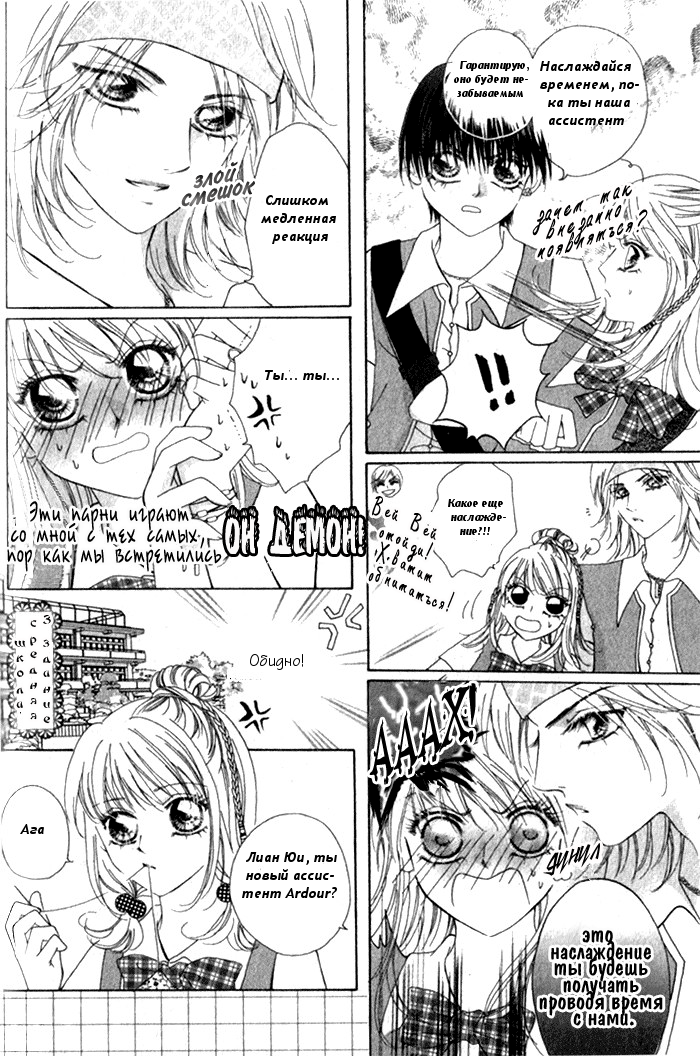 Ardour Vol. 1 Ch. 2 第18页