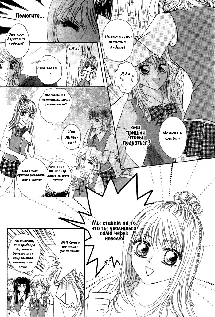Ardour Vol. 1 Ch. 2 第20页