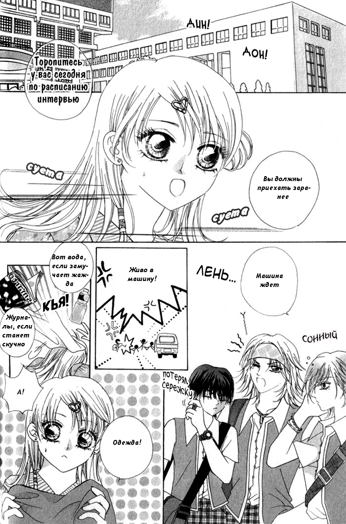 Ardour Vol. 1 Ch. 2 第24页