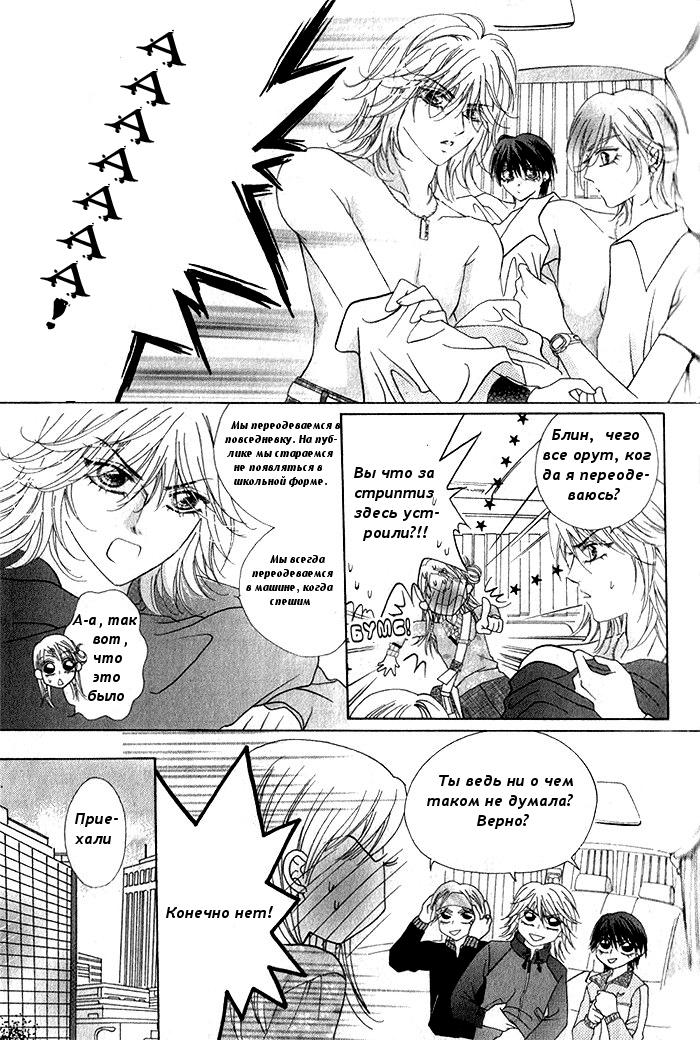 Ardour Vol. 1 Ch. 2 第25页