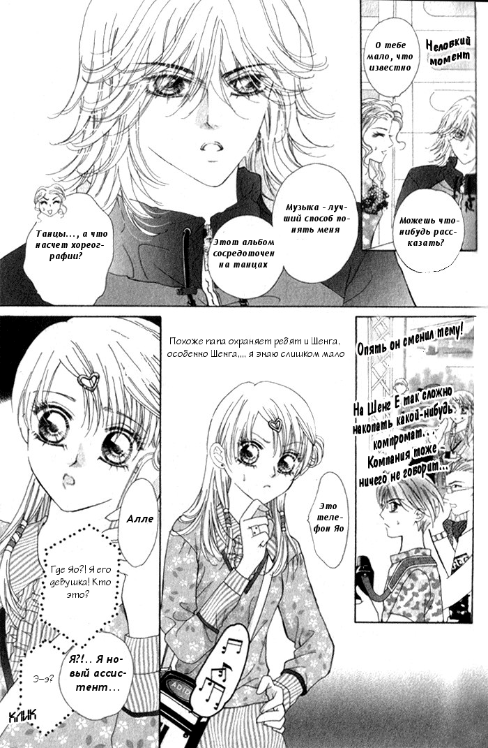 Ardour Vol. 1 Ch. 2 第27页