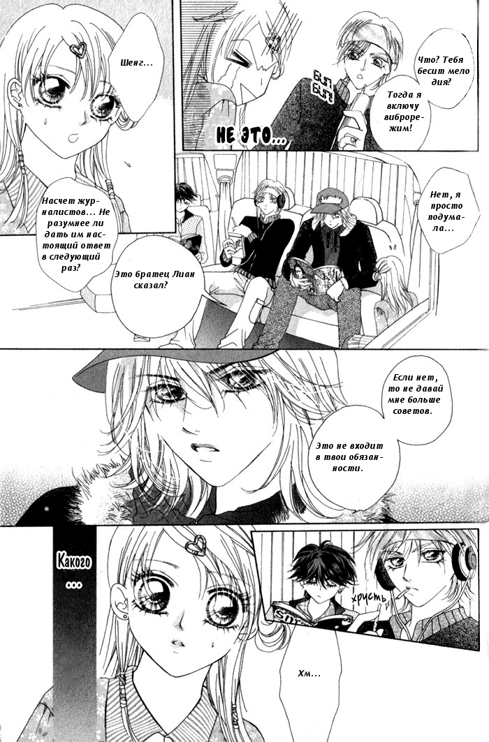 Ardour Vol. 1 Ch. 2 第29页