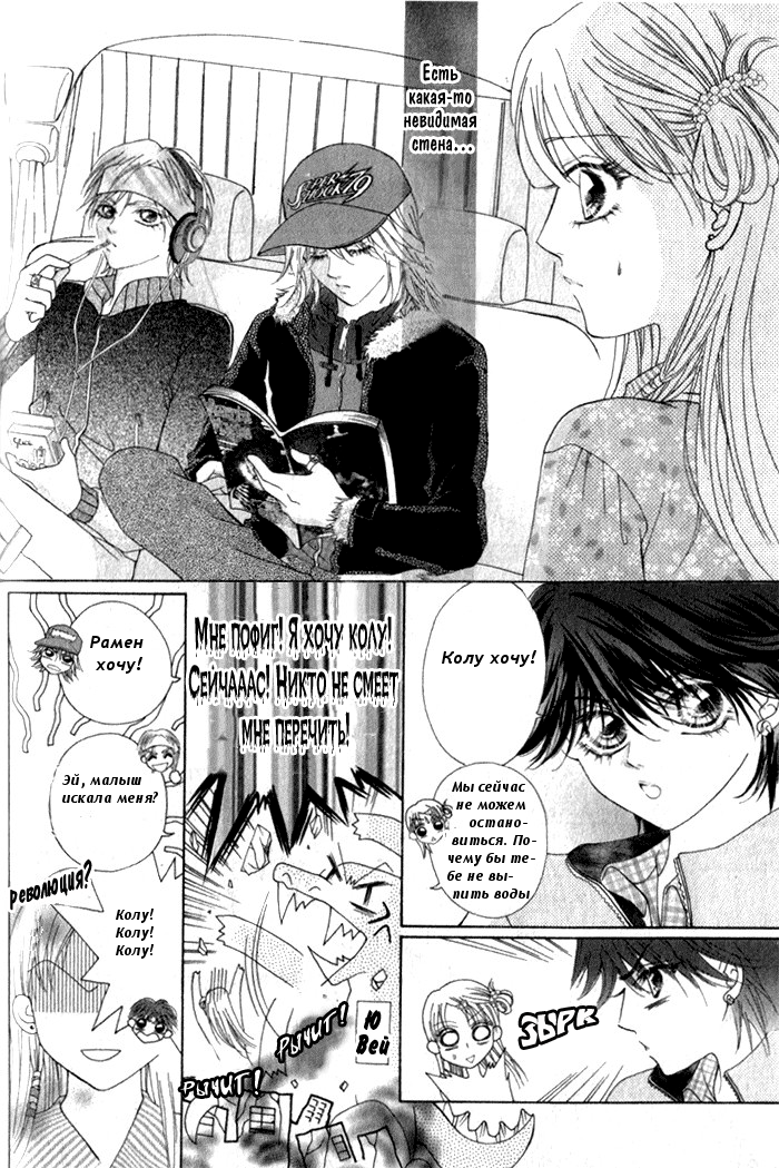 Ardour Vol. 1 Ch. 2 第30页