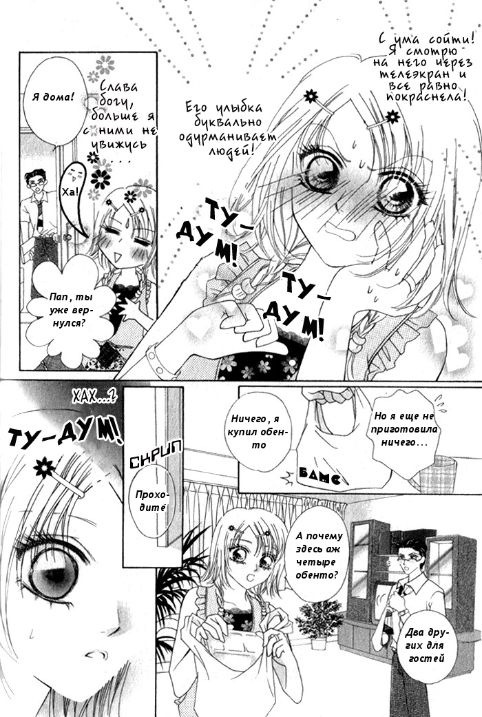 Ardour Vol. 1 Ch. 2 第4页