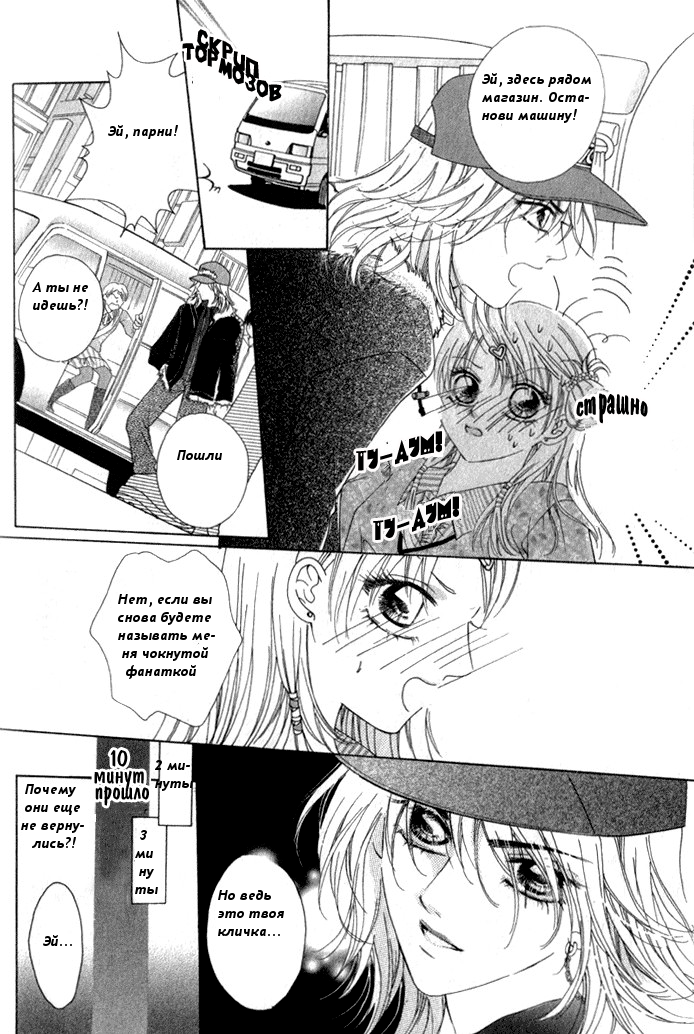 Ardour Vol. 1 Ch. 2 第32页