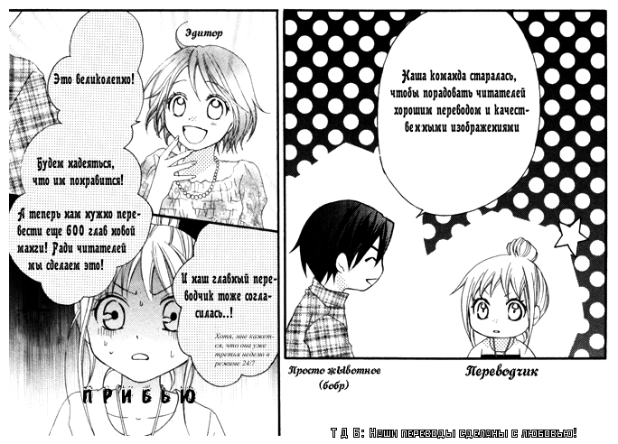 Ardour Vol. 1 Ch. 2 第34页