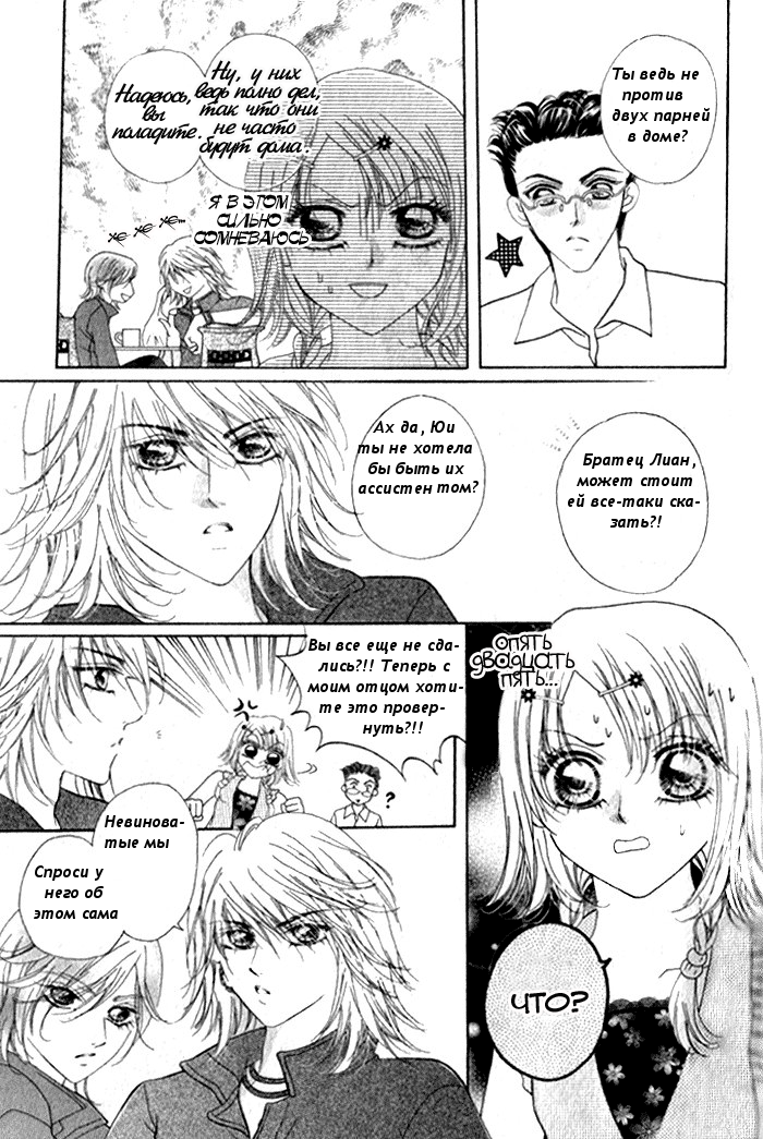 Ardour Vol. 1 Ch. 2 第7页