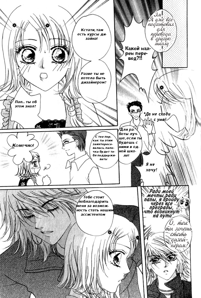 Ardour Vol. 1 Ch. 2 第9页