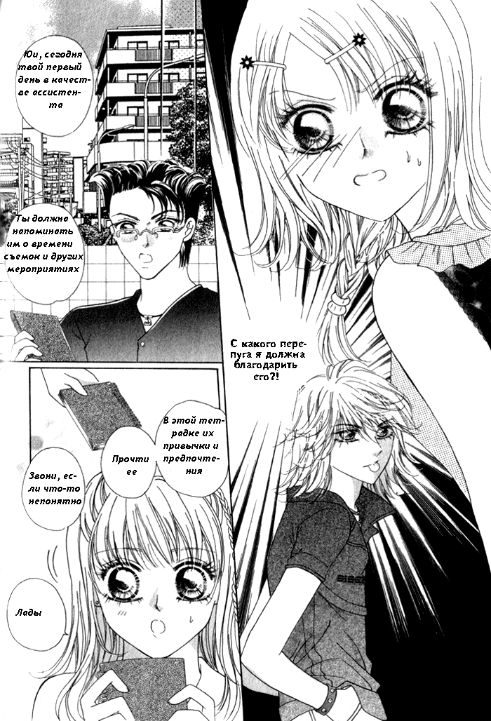 Ardour Vol. 1 Ch. 2 第10页