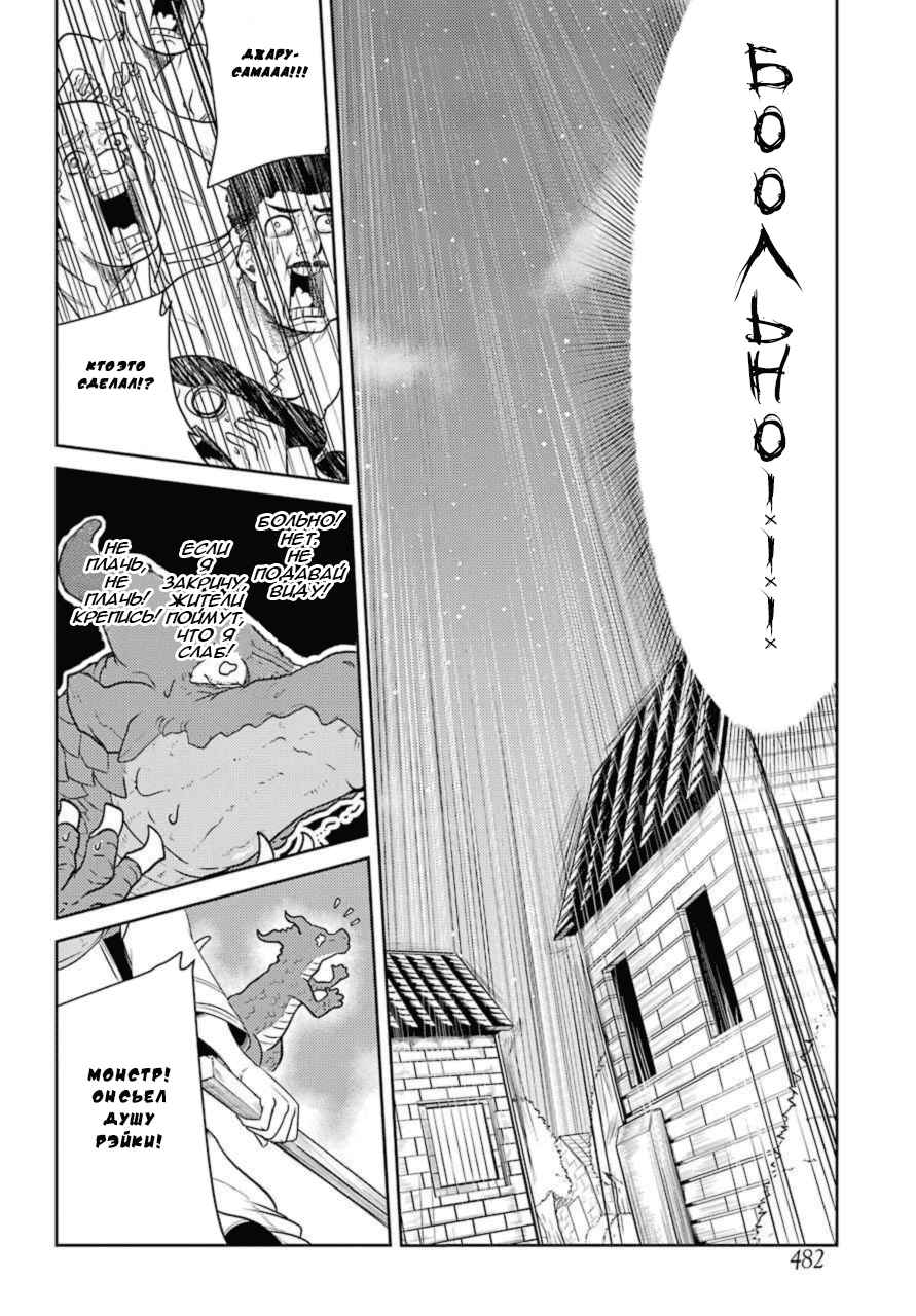 Yowai 5000-nen no Soushoku Dragon, Iware naki Jaryuu Nintei: Yada Kono Ikenie, Hito no Hanashi wo Kiite Kurenai Vol. 1 Ch. 1 第20页