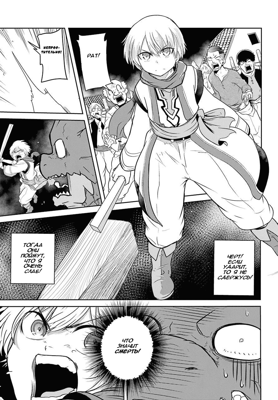 Yowai 5000-nen no Soushoku Dragon, Iware naki Jaryuu Nintei: Yada Kono Ikenie, Hito no Hanashi wo Kiite Kurenai Vol. 1 Ch. 1 第21页