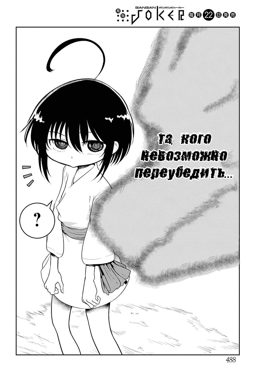 Yowai 5000-nen no Soushoku Dragon, Iware naki Jaryuu Nintei: Yada Kono Ikenie, Hito no Hanashi wo Kiite Kurenai Vol. 1 Ch. 1 第26页